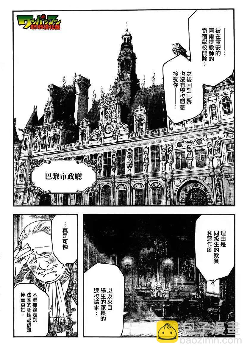🍶纯真之人innocent 第01回 第16页