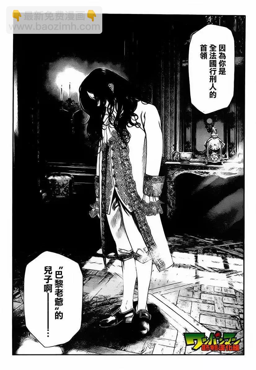 🍶纯真之人innocent 第01回 第17页