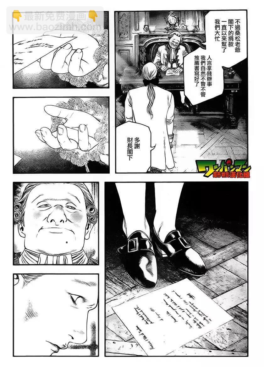 🍶纯真之人innocent 第01回 第18页