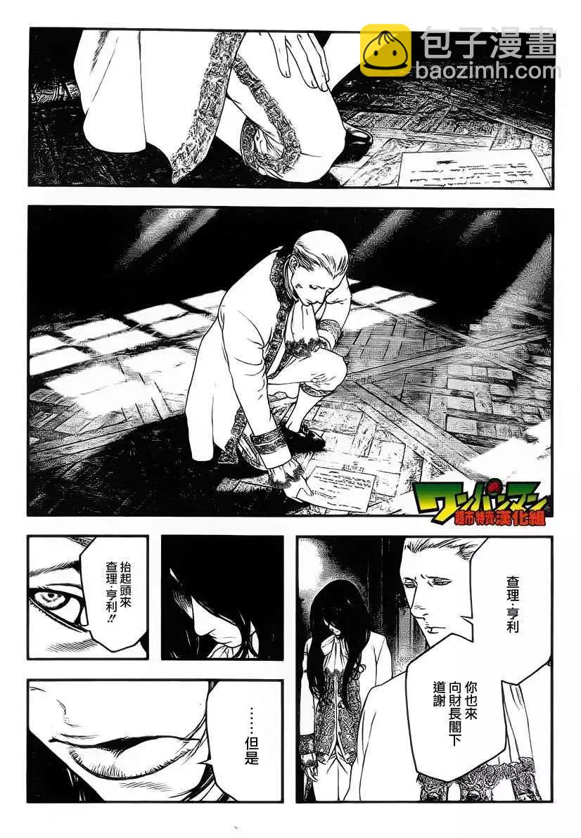 🍶纯真之人innocent 第01回 第19页