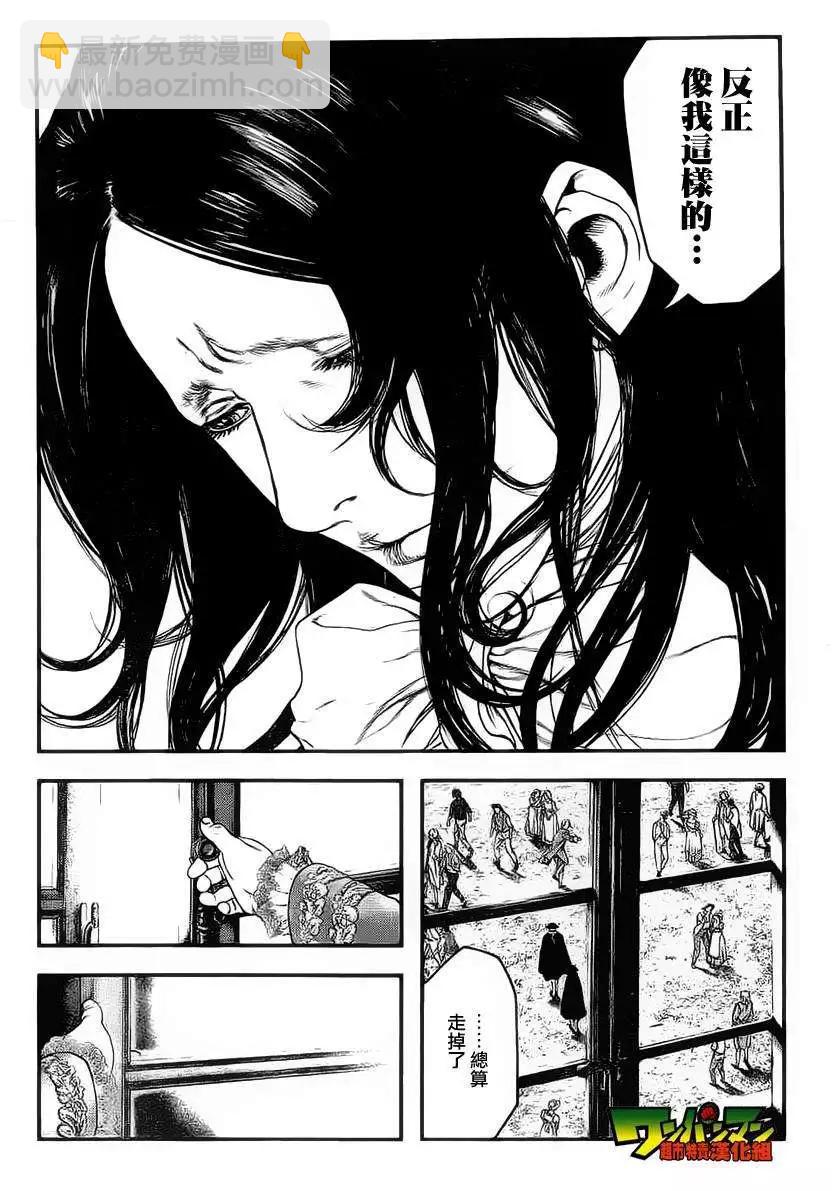 🍶纯真之人innocent 第01回 第20页
