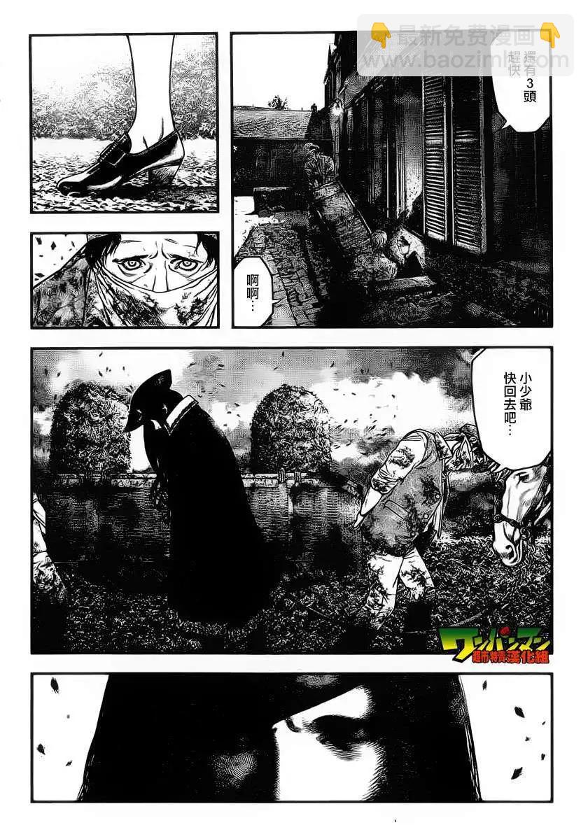 🍶纯真之人innocent 第01回 第25页