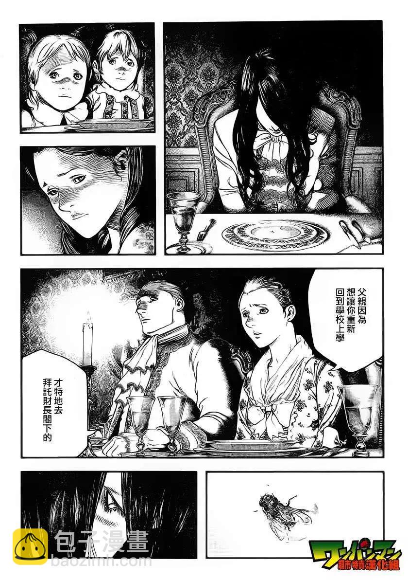 🍶纯真之人innocent 第01回 第27页