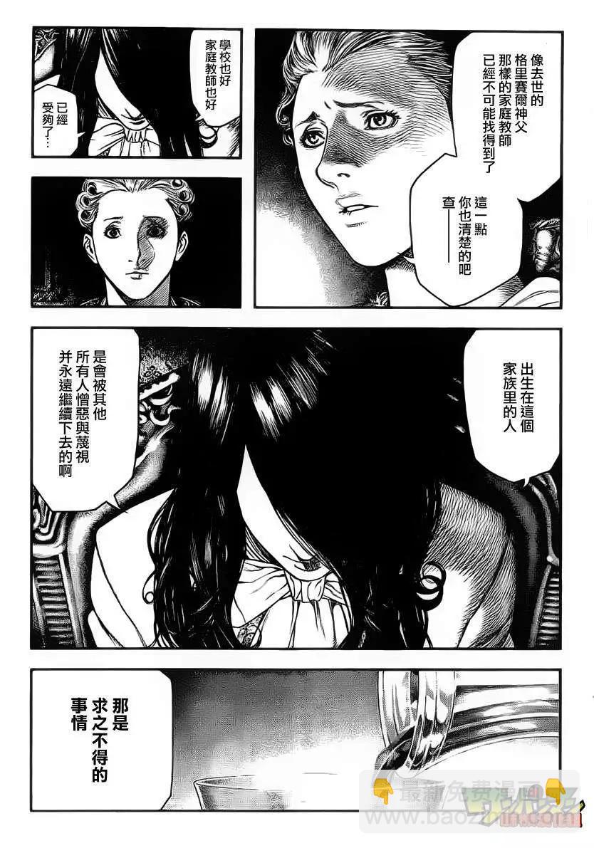 🍶纯真之人innocent 第01回 第28页