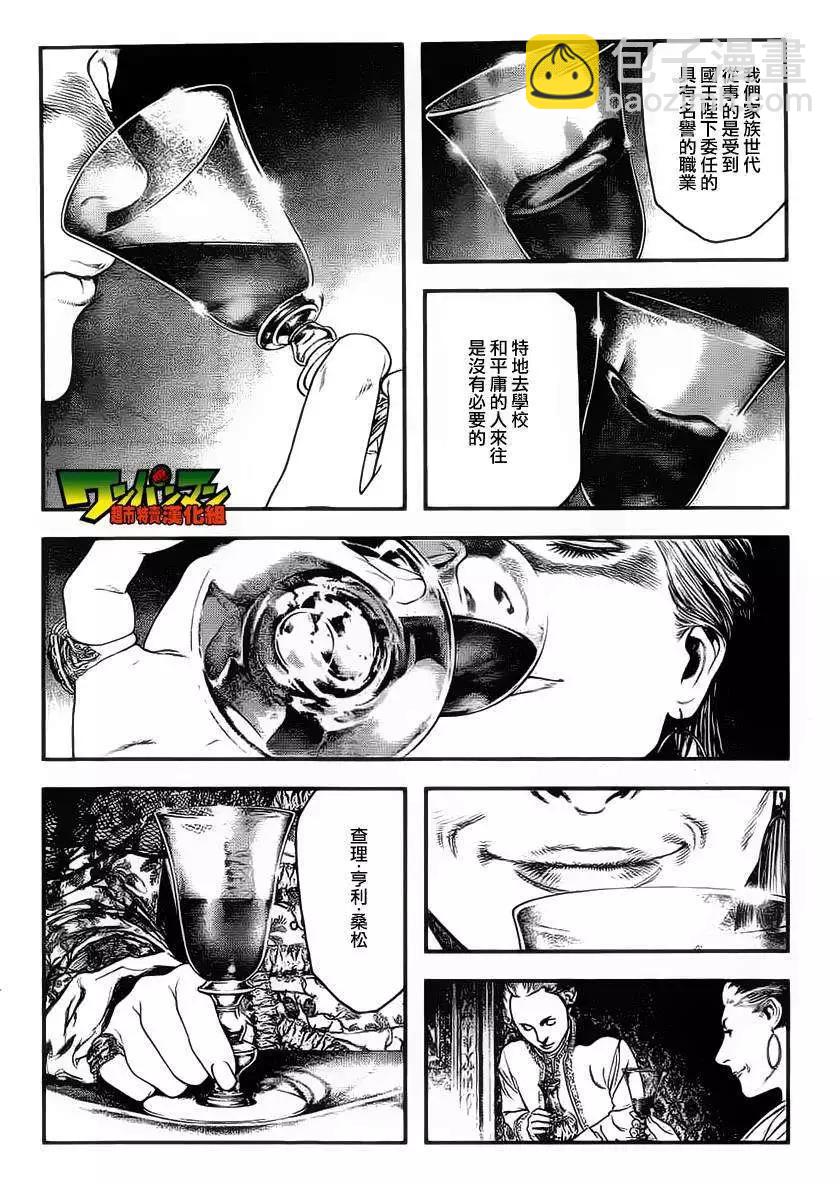 🍶纯真之人innocent 第01回 第29页
