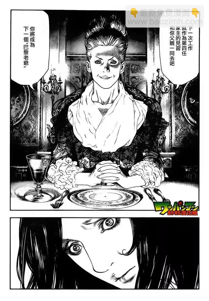 🍶纯真之人innocent 第01回 第30页