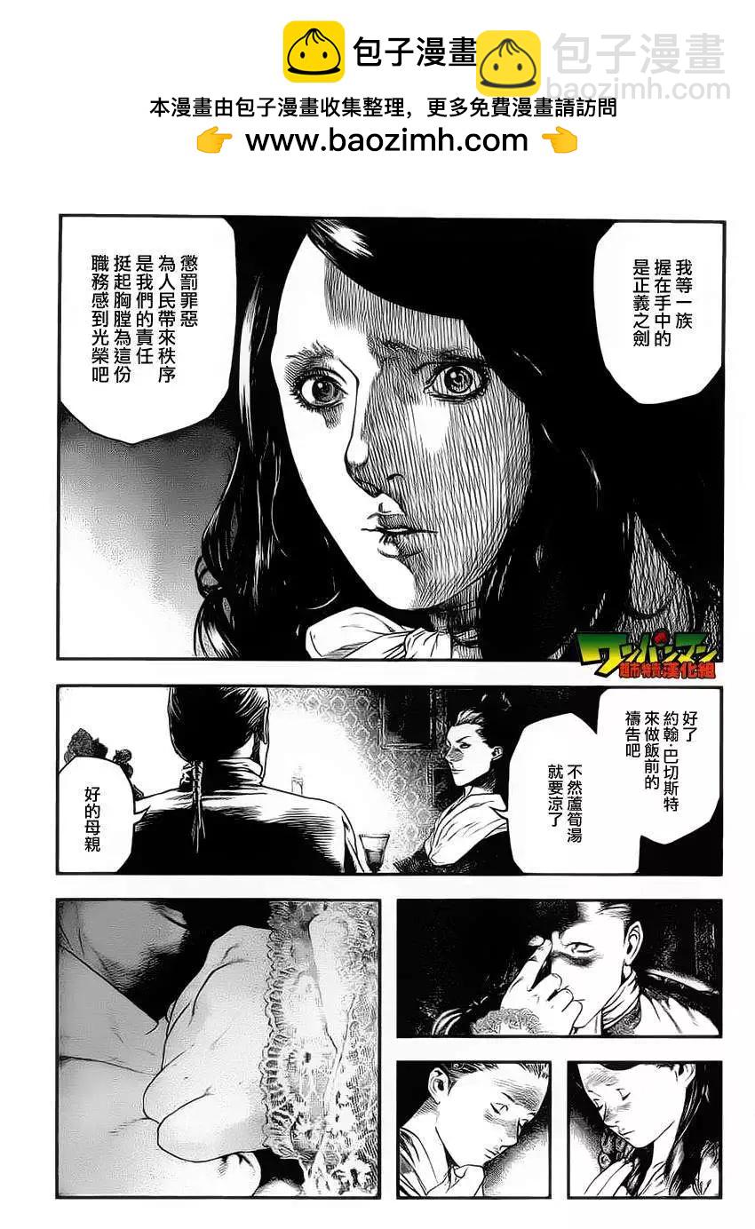 🍶纯真之人innocent 第01回 第32页