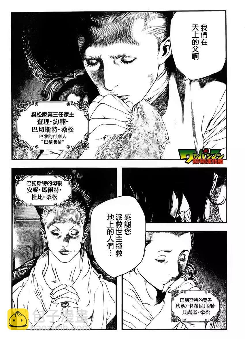🍶纯真之人innocent 第01回 第33页