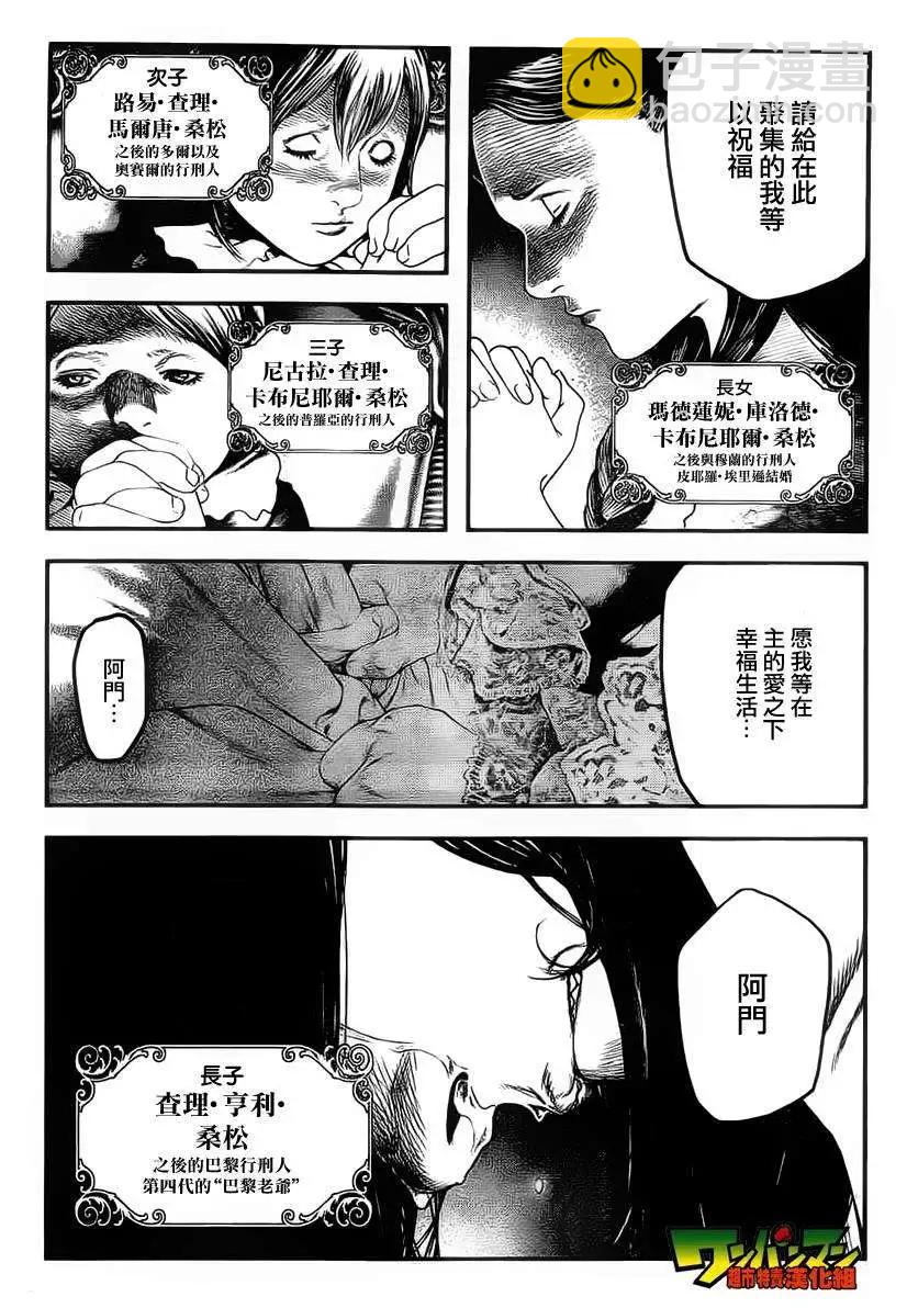 🍶纯真之人innocent 第01回 第34页