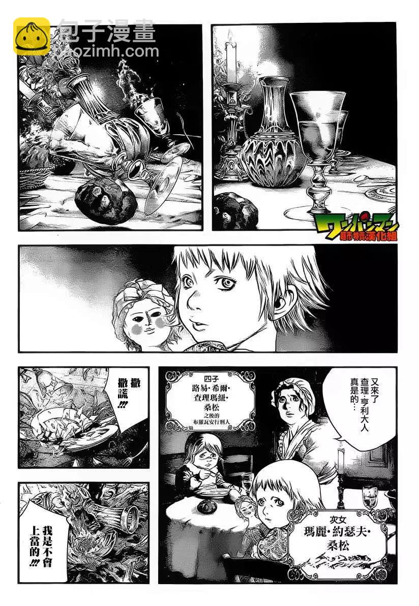 🍶纯真之人innocent 第01回 第35页