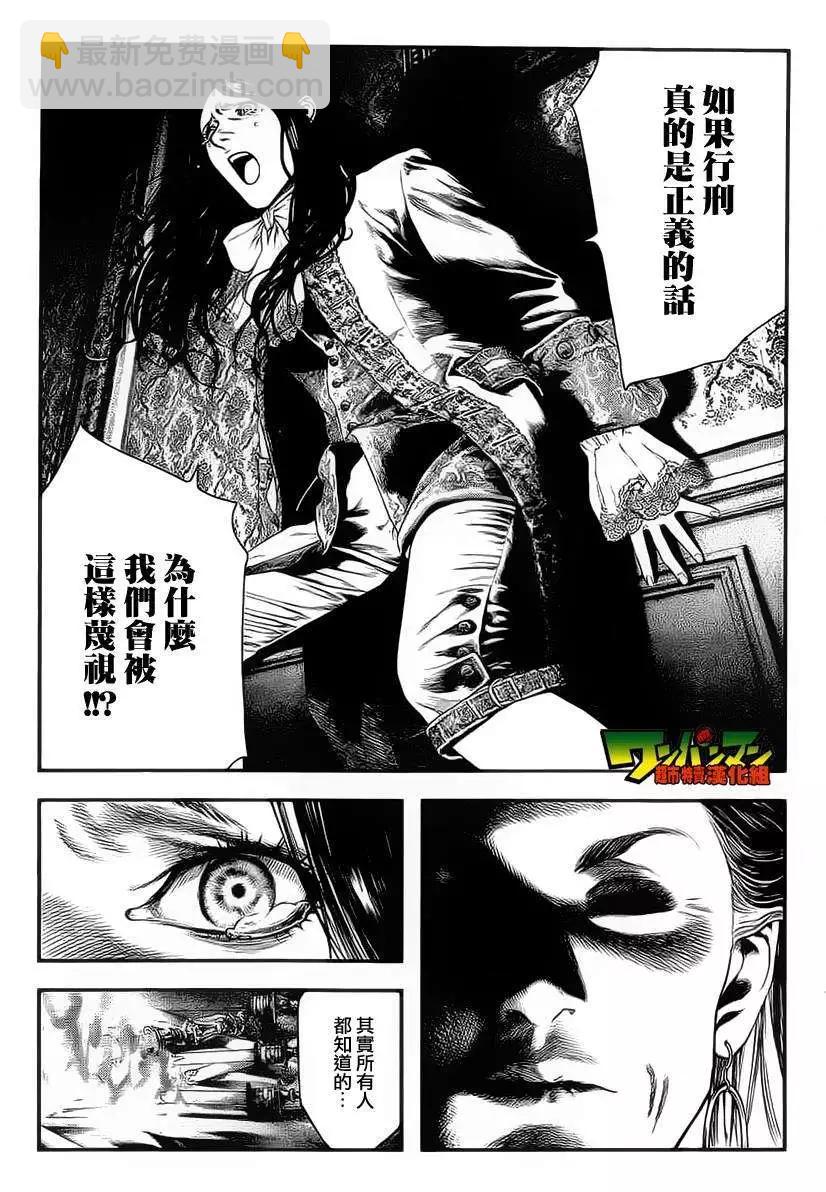 🍶纯真之人innocent 第01回 第36页