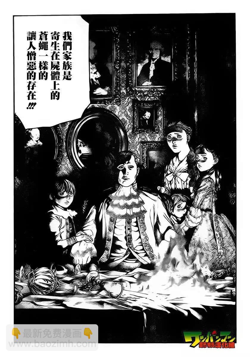 🍶纯真之人innocent 第01回 第37页