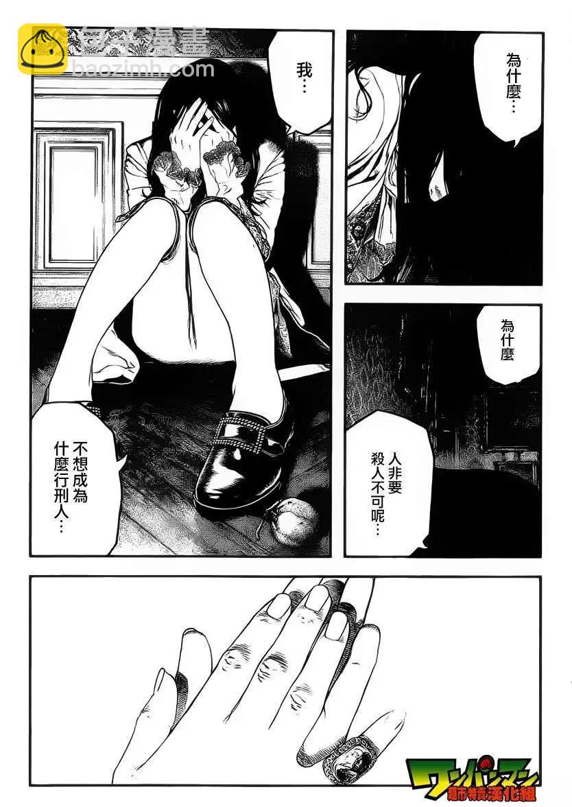 🍶纯真之人innocent 第01回 第38页