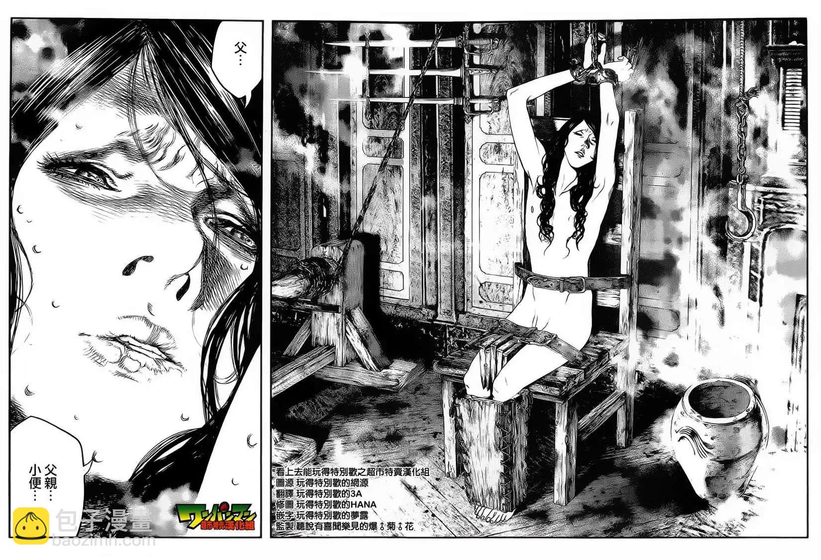 🍶纯真之人innocent 第01回 第43页