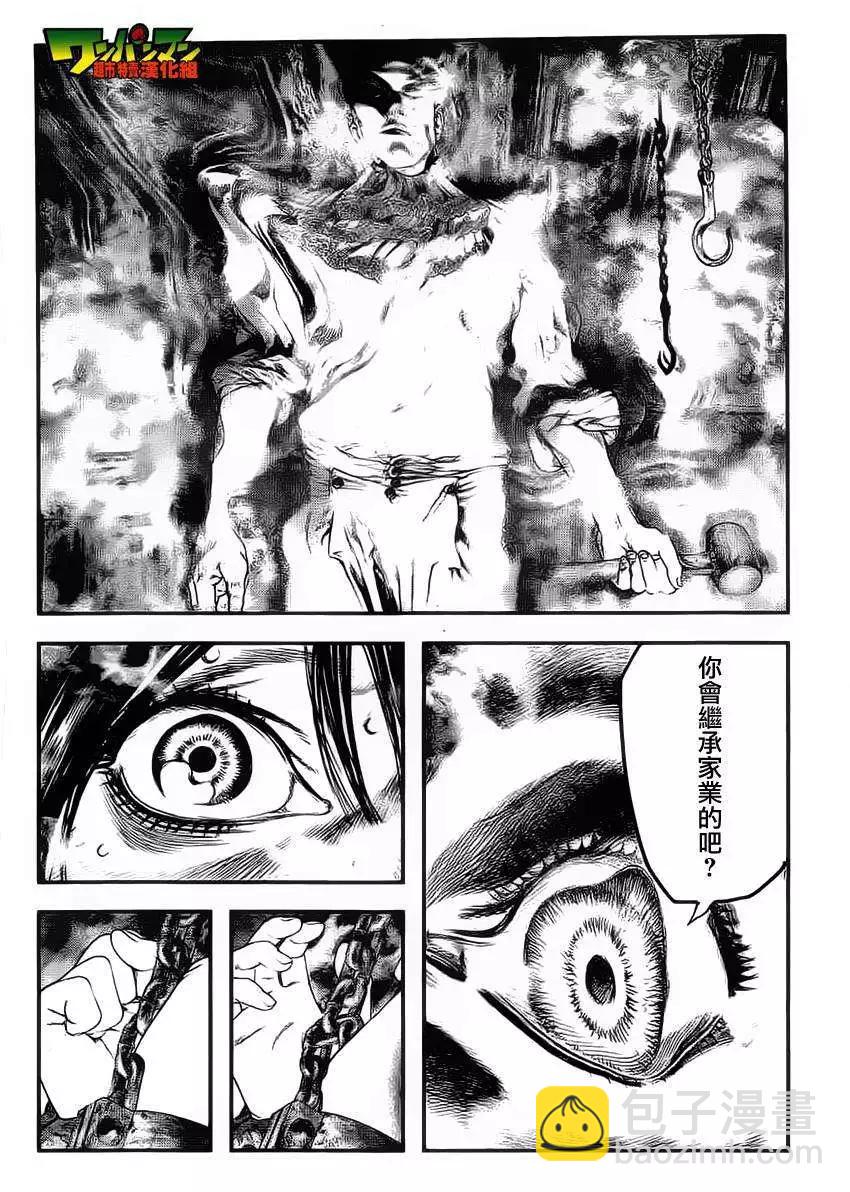 🍶纯真之人innocent 第01回 第44页
