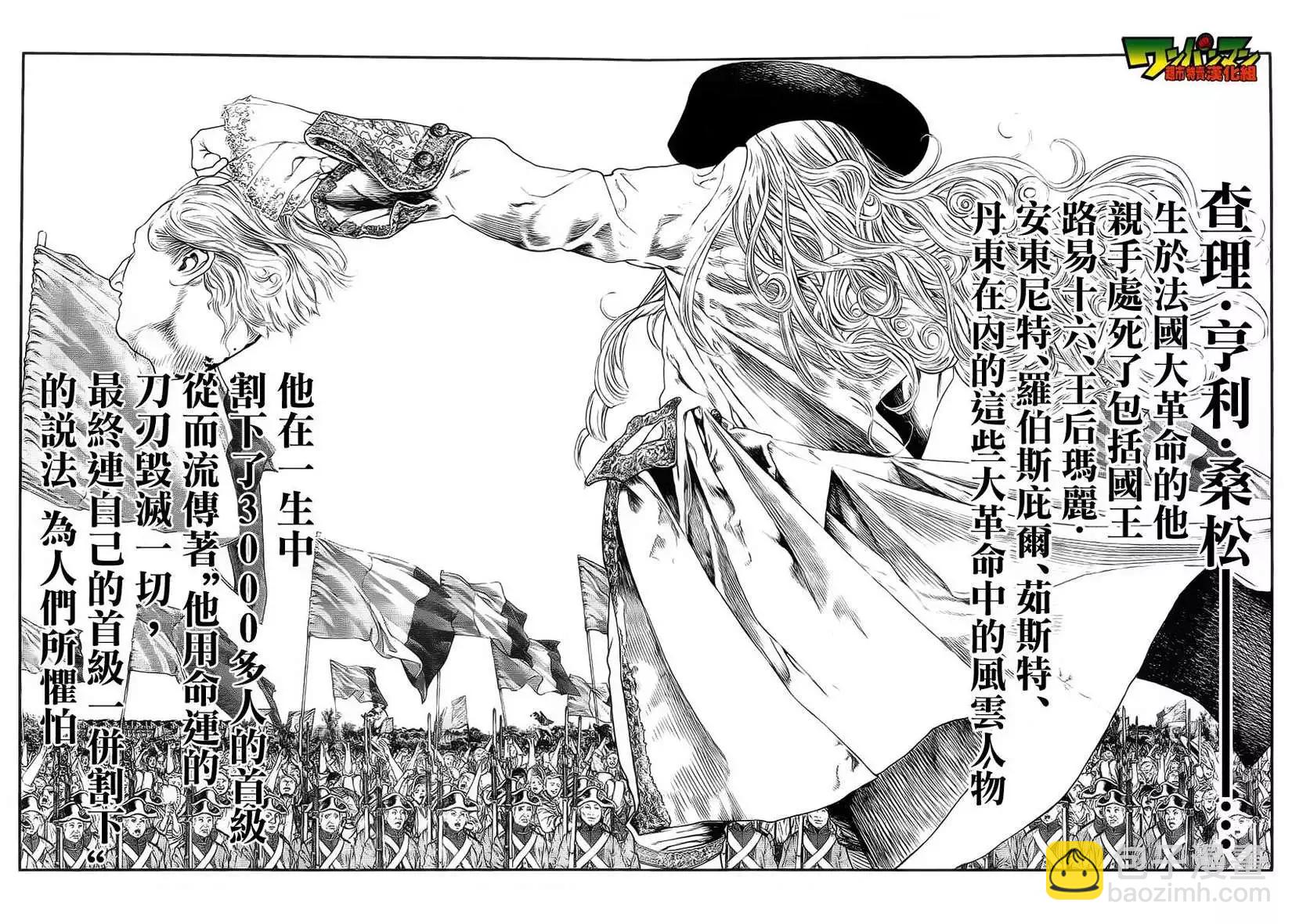 🍶纯真之人innocent 第01回 第46页