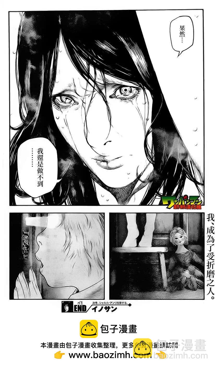 🍶纯真之人innocent 第01回 第47页