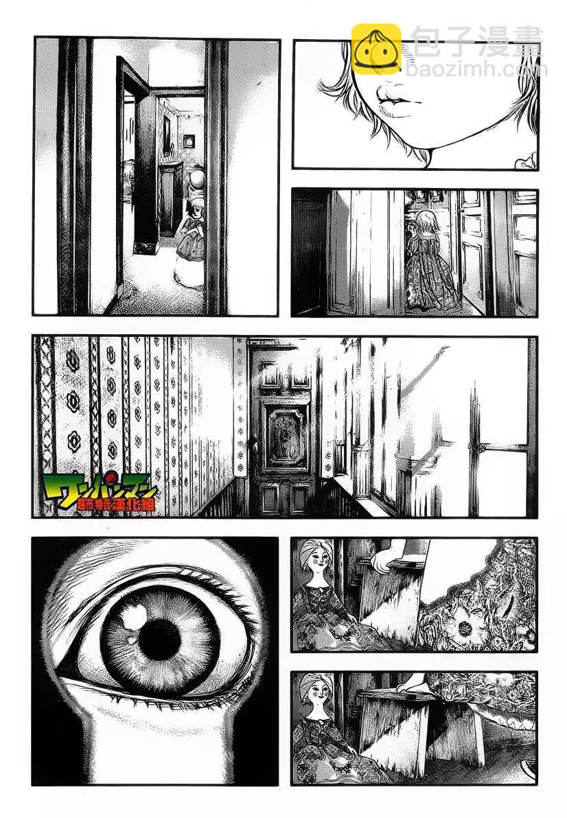 🍶纯真之人innocent 第01回 第5页