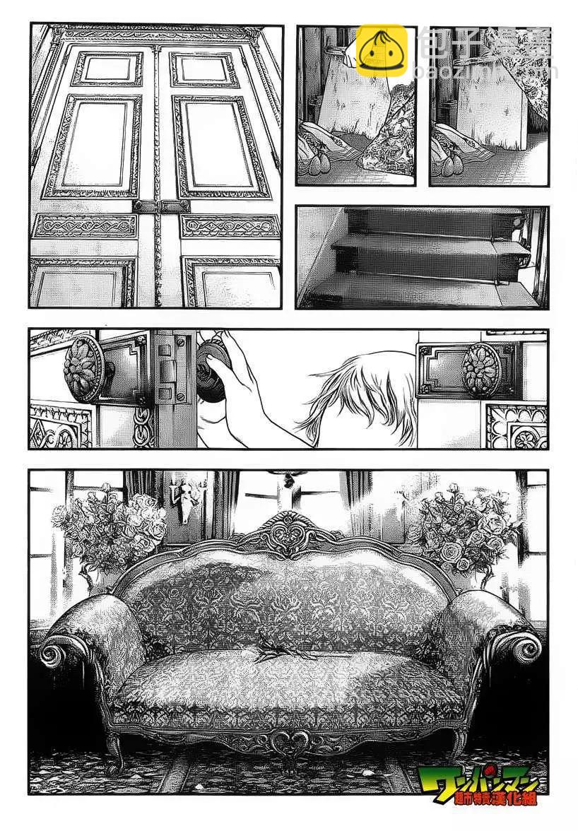 🍶纯真之人innocent 第01回 第7页
