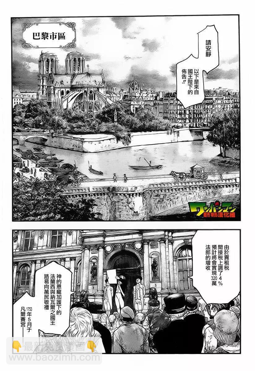 🍶纯真之人innocent 第01回 第9页