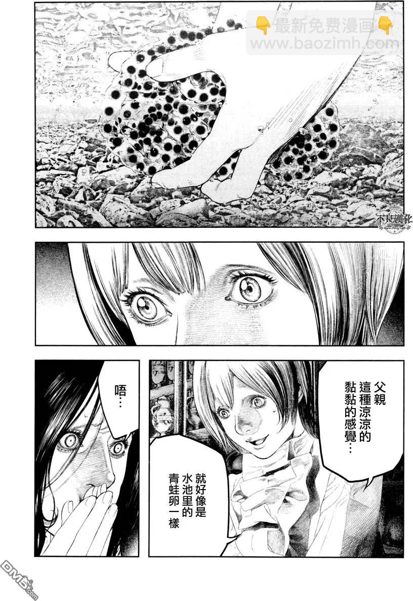🍶纯真之人innocent 第12回 第12页