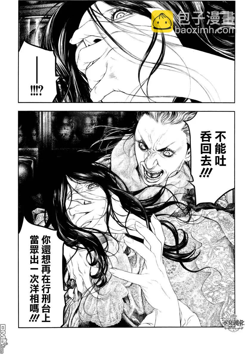 🍶纯真之人innocent 第12回 第13页
