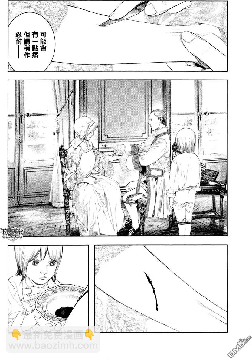🍶纯真之人innocent 第12回 第15页
