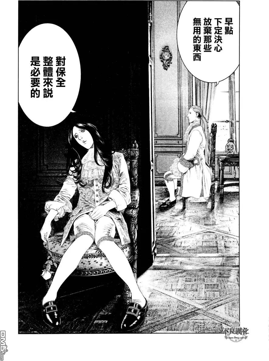 🍶纯真之人innocent 第12回 第17页
