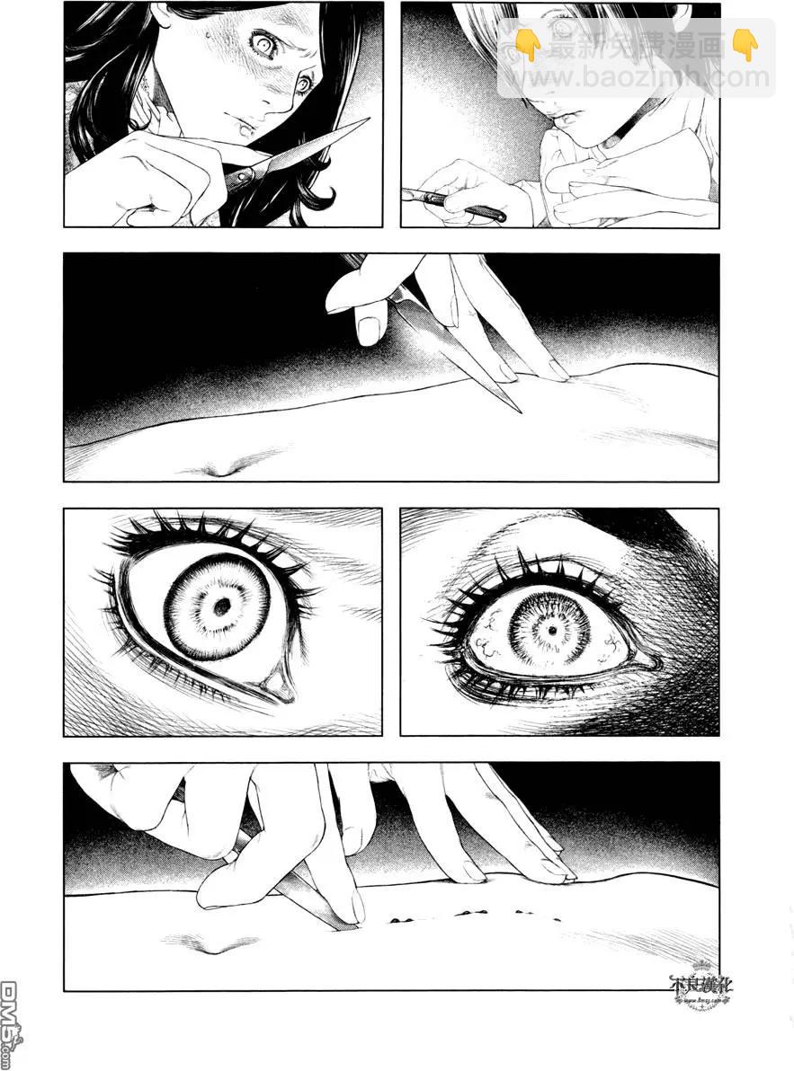 🍶纯真之人innocent 第12回 第7页