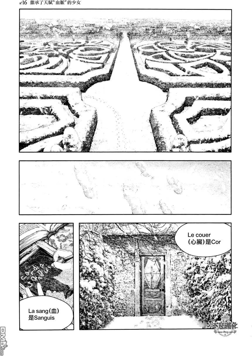 🍶纯真之人innocent 第16回 第1页