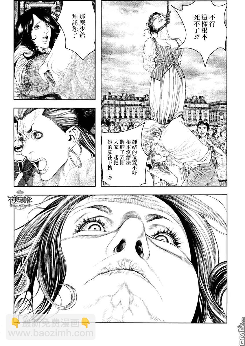 🍶纯真之人innocent 第16回 第10页