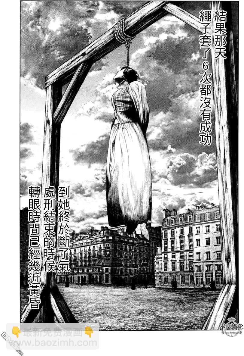🍶纯真之人innocent 第16回 第11页