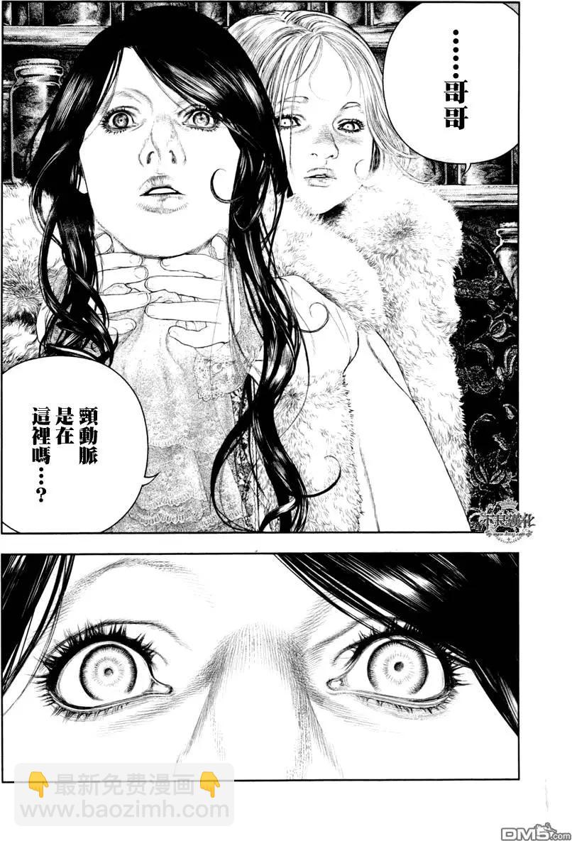 🍶纯真之人innocent 第16回 第13页