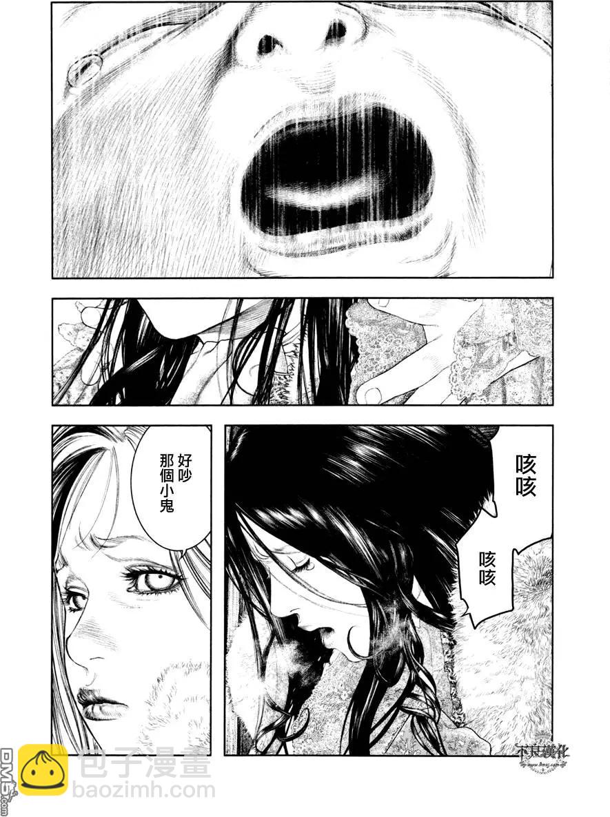 🍶纯真之人innocent 第16回 第16页