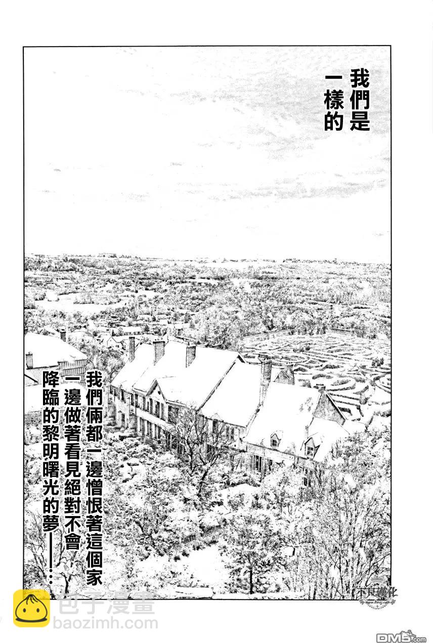 🍶纯真之人innocent 第16回 第18页