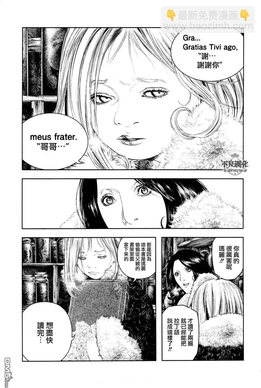 🍶纯真之人innocent 第16回 第3页