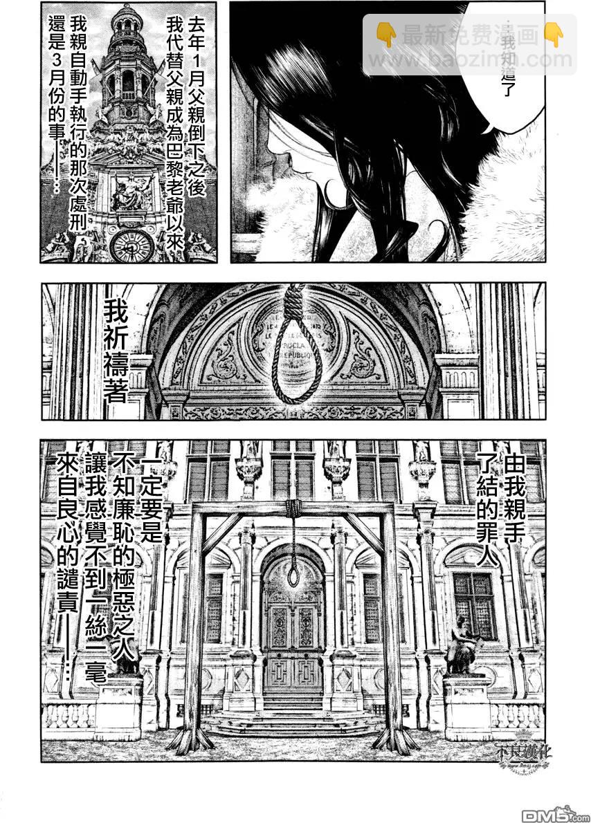 🍶纯真之人innocent 第16回 第6页