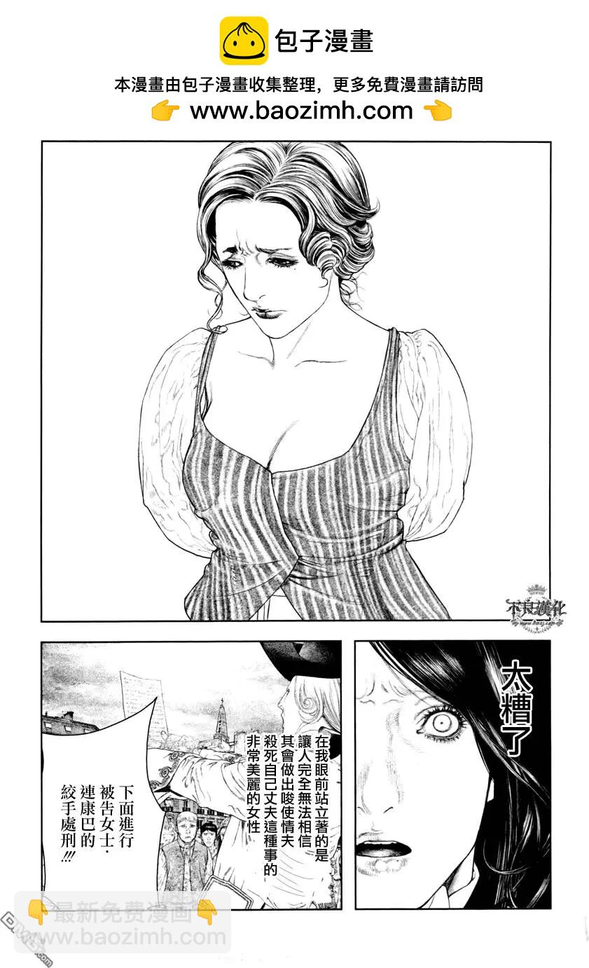 🍶纯真之人innocent 第16回 第7页