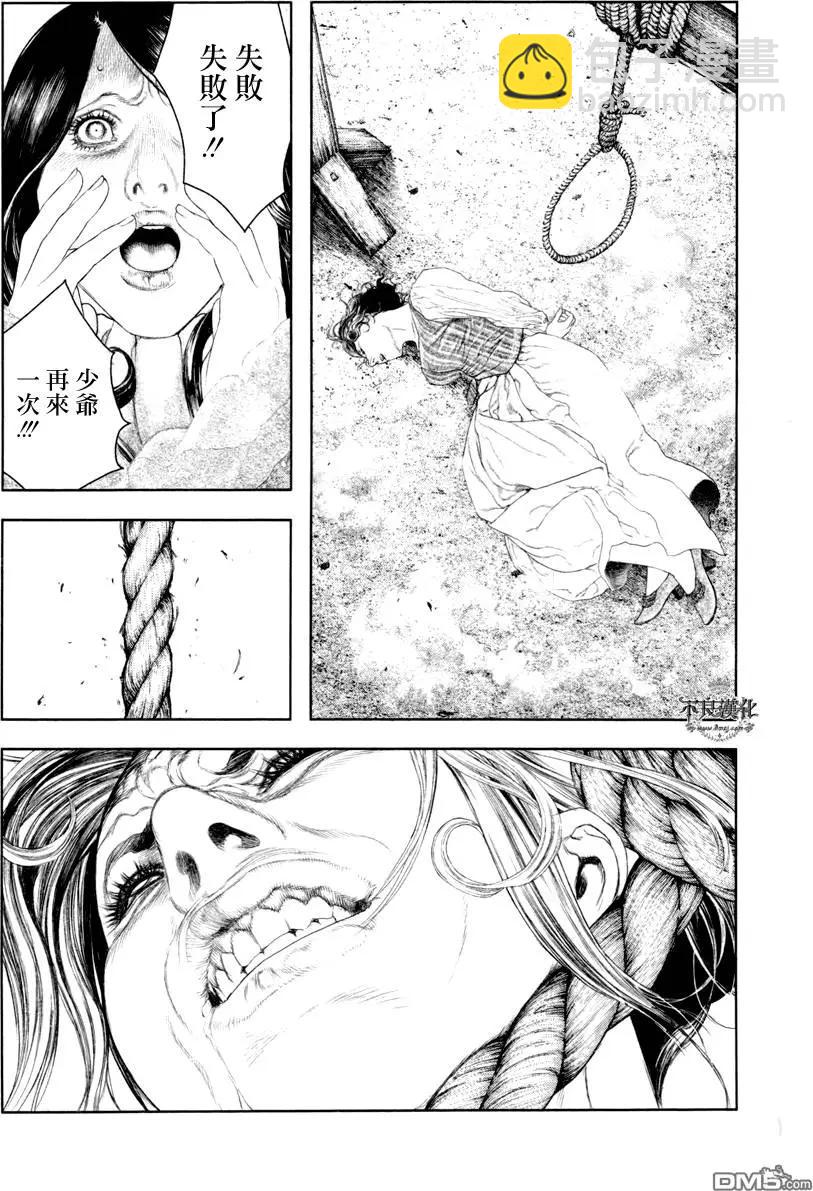 🍶纯真之人innocent 第16回 第9页