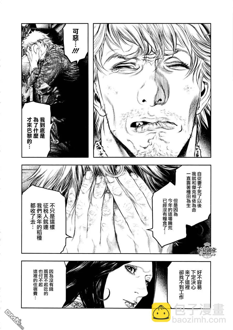 🍶纯真之人innocent 第18回 第10页