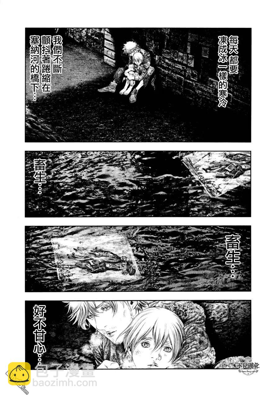 🍶纯真之人innocent 第18回 第11页