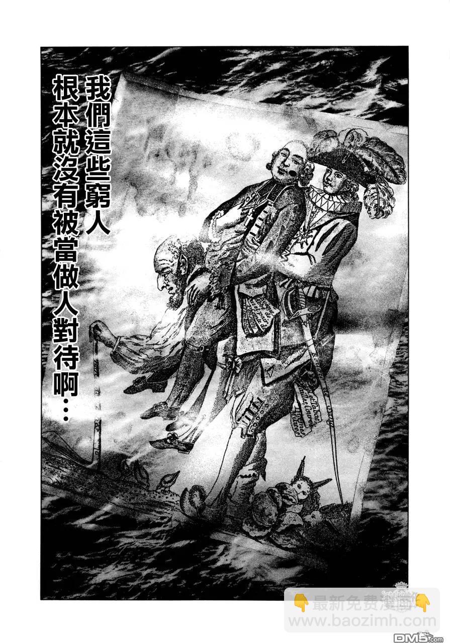 🍶纯真之人innocent 第18回 第12页