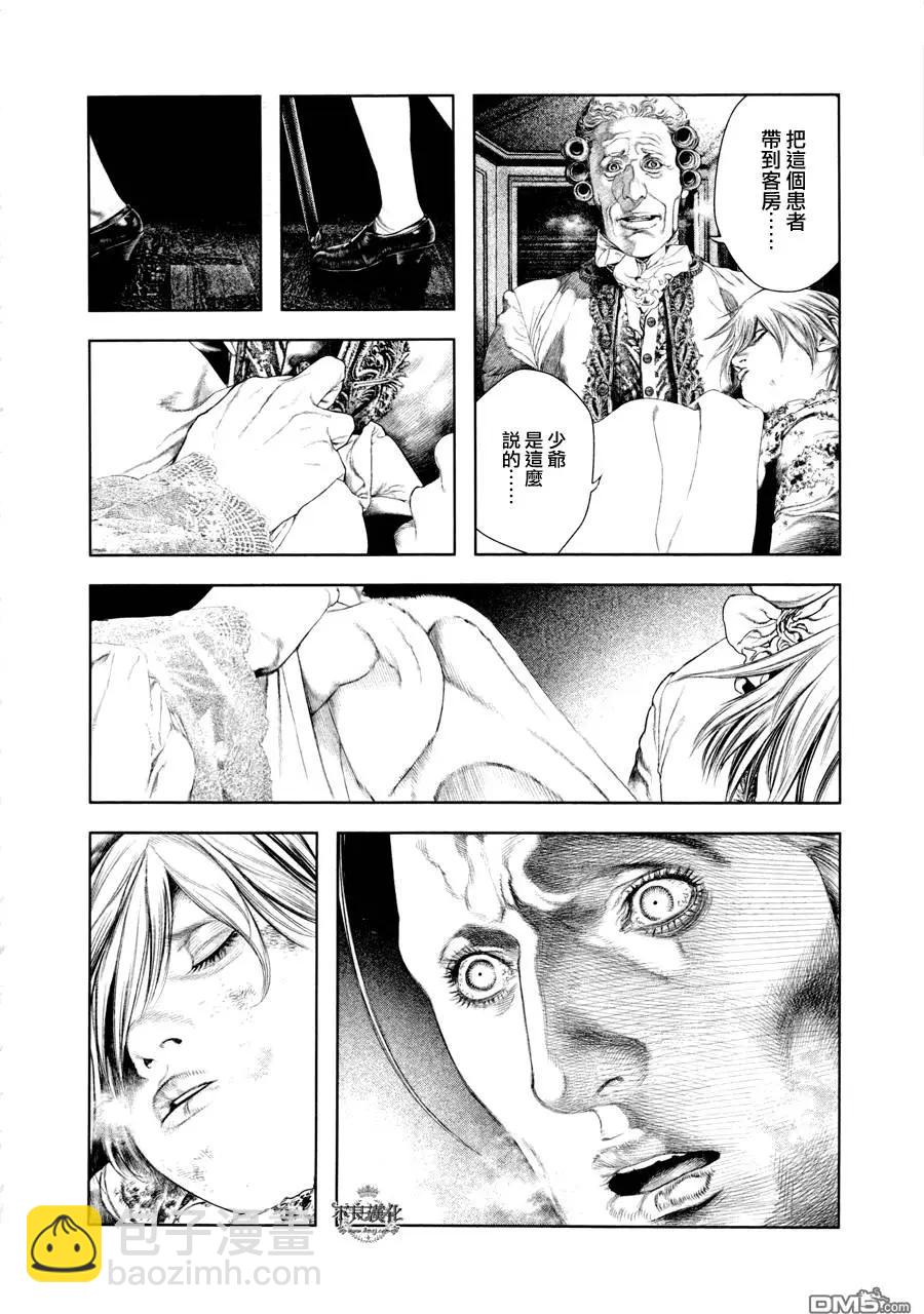 🍶纯真之人innocent 第18回 第6页