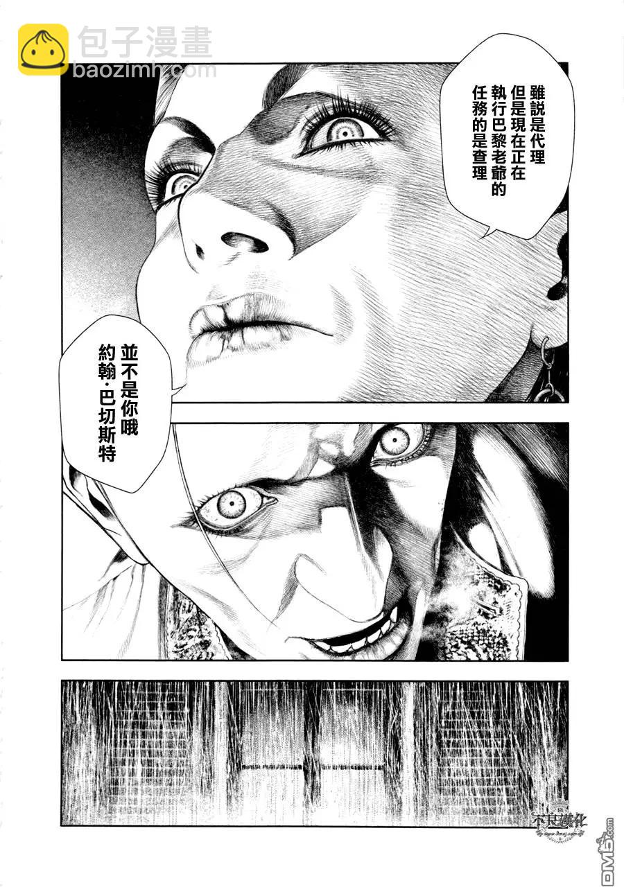 🍶纯真之人innocent 第18回 第8页