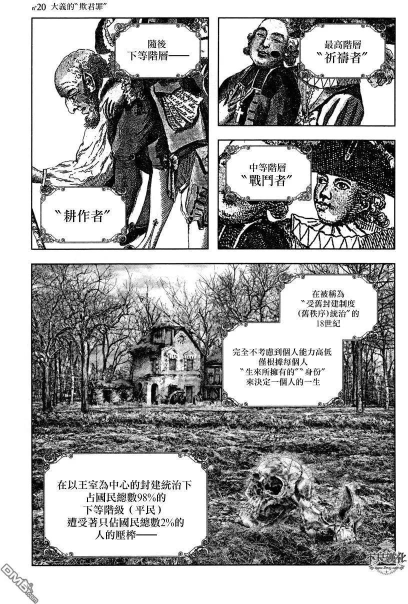 🍶纯真之人innocent 第20回 第1页
