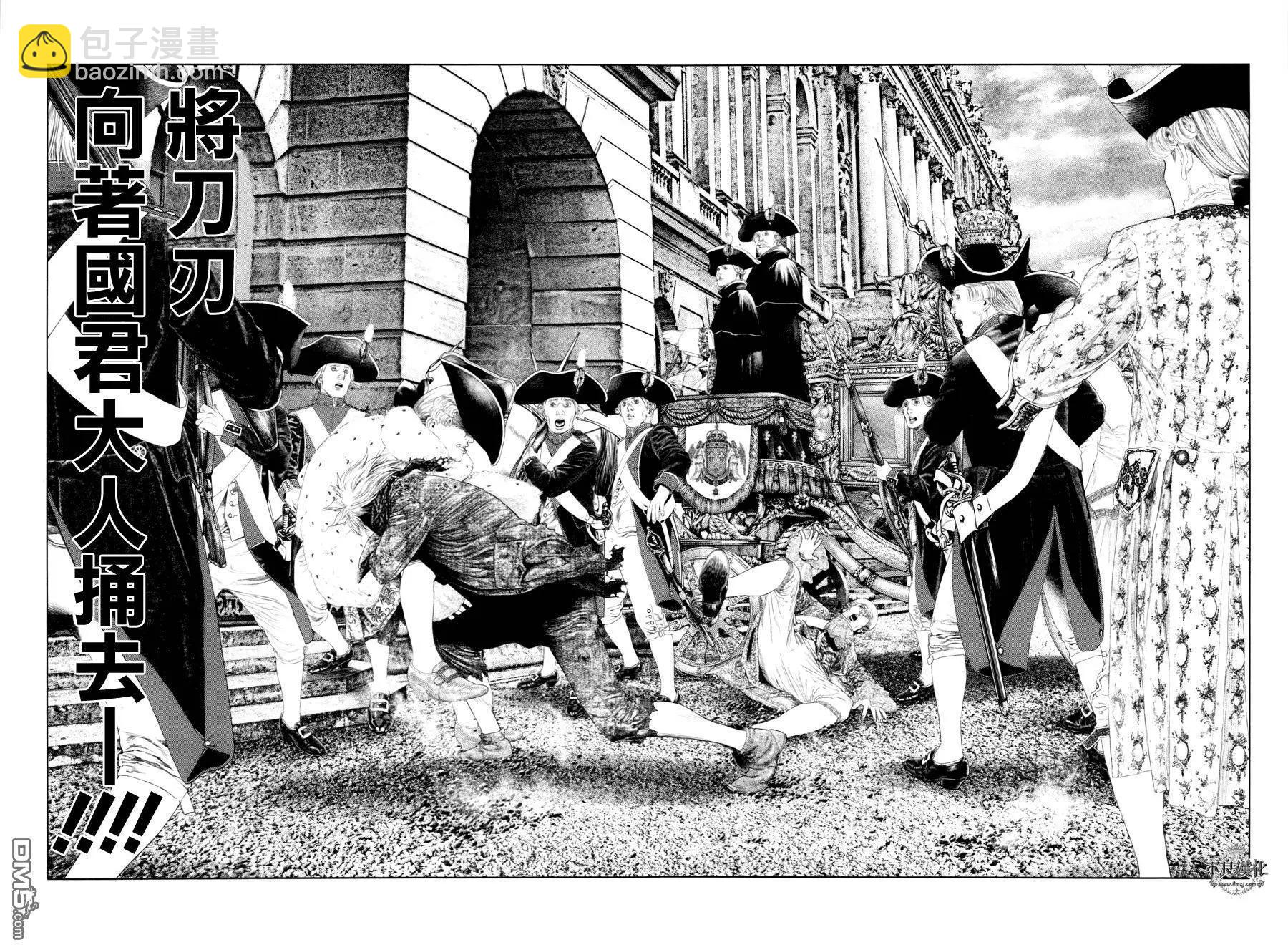 🍶纯真之人innocent 第20回 第13页
