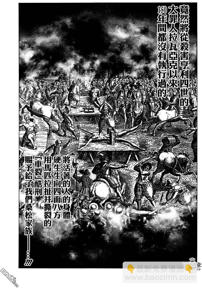 🍶纯真之人innocent 第20回 第16页