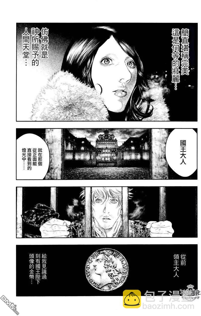 🍶纯真之人innocent 第20回 第4页