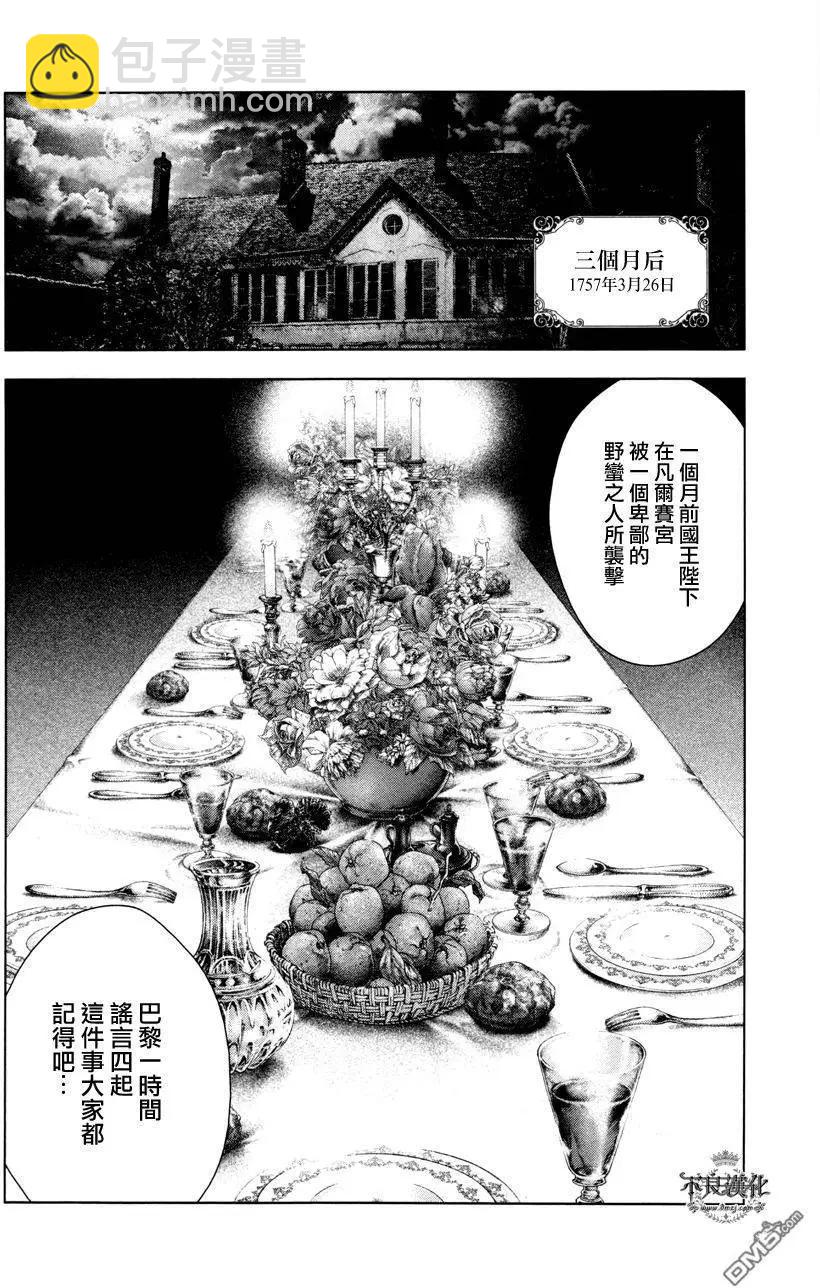 🍶纯真之人innocent 第20回 第9页