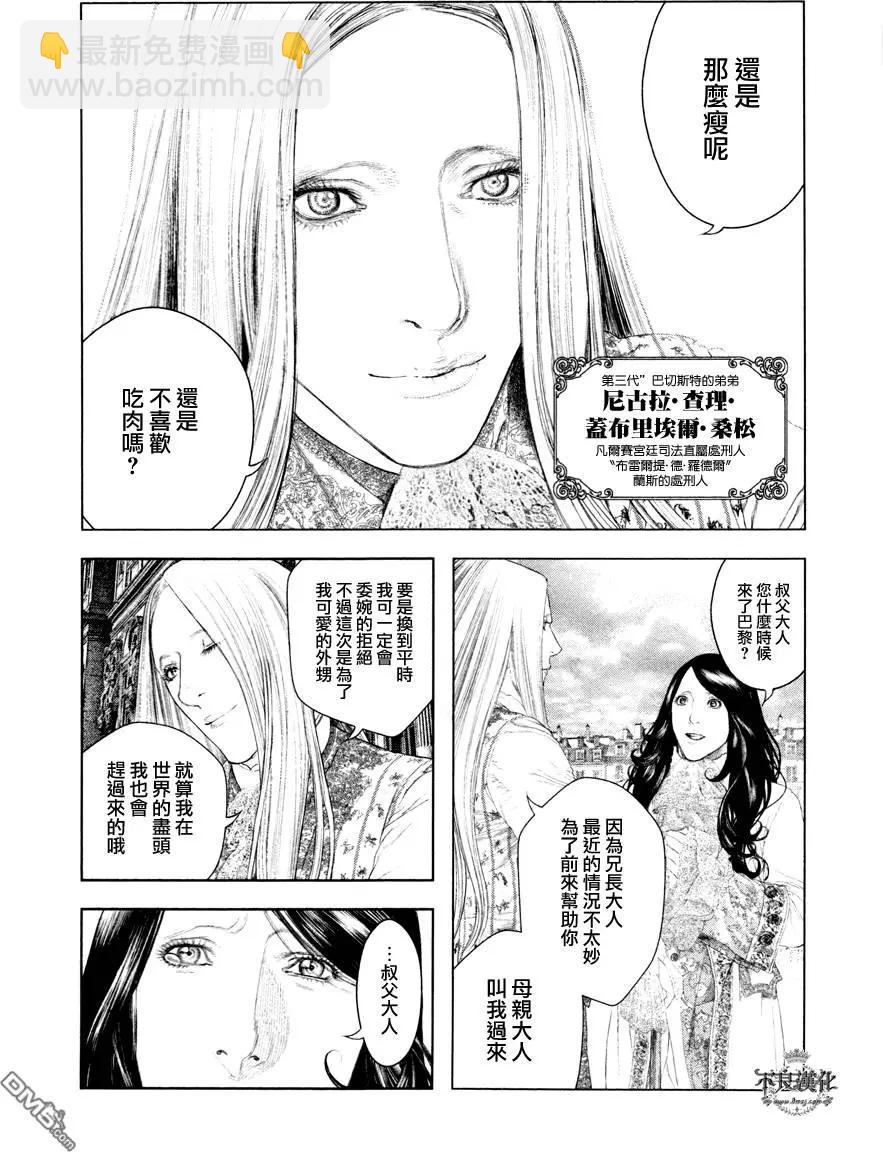 🍶纯真之人innocent 第22回 第11页